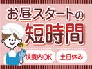 株式会社トーコー神戸支店/KBIM26517873のアルバイト写真