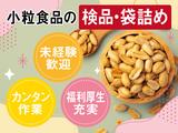 株式会社トーコー神戸支店/KBIM26518230のアルバイト写真