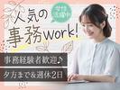 株式会社トーコー神戸支店/KBYR26518486のアルバイト写真
