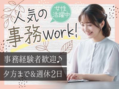 株式会社トーコー神戸支店/KBYR26518486のアルバイト写真
