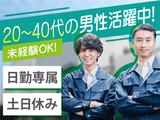 株式会社トーコー神戸支店/KBYR26518448のアルバイト写真