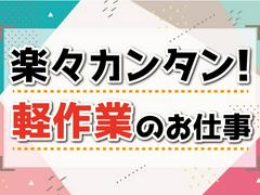 株式会社トーコー神戸支店/KBMT26517911のアルバイト