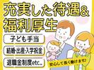 株式会社トーコー神戸支店/KBIM26518326のアルバイト写真