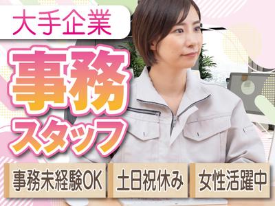 株式会社トーコー神戸支店/KBMT26518321のアルバイト写真