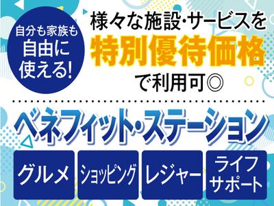 株式会社トーコー神戸支店/KBIM26518460のアルバイト写真