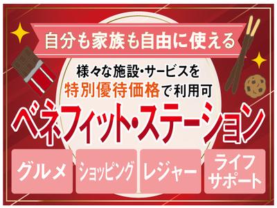 株式会社トーコー神戸支店/KBIM26517846のアルバイト写真
