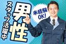 株式会社トーコー神戸支店/KBMM26518485のアルバイト写真