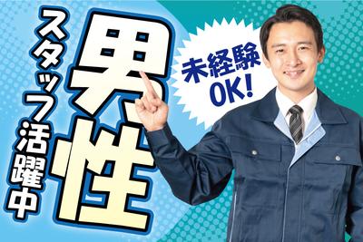 株式会社トーコー神戸支店/KBMM26518485のアルバイト写真