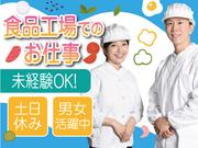 株式会社トーコー神戸支店/KBYR26518149のアルバイト写真(メイン)