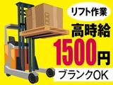 株式会社トーコー神戸支店/KBYR26518301のアルバイト写真