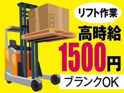 株式会社トーコー神戸支店/KBYR26518301のアルバイト