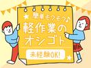 株式会社トーコー神戸支店/KBYR26518418のアルバイト写真