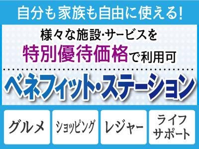 株式会社トーコー神戸支店/KBIM26517415aのアルバイト写真
