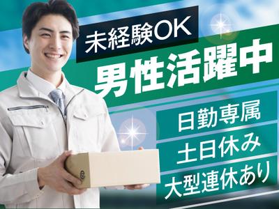 株式会社トーコー神戸支店/KBMT26518467のアルバイト