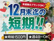 株式会社トーコー神戸支店/KBYR26518413のアルバイト写真(メイン)