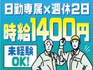 株式会社トーコー神戸支店/KBMT26518395のアルバイト写真