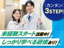株式会社トーコー神戸支店/KBYR26518282のアルバイト写真