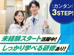 株式会社トーコー神戸支店/KBYR26518282のアルバイト