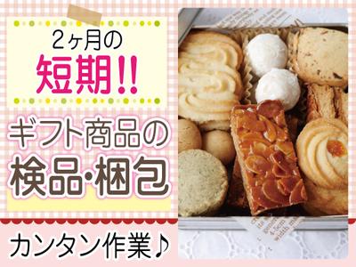 株式会社トーコー神戸支店/KBYR26518190のアルバイト写真