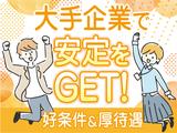 株式会社トーコー神戸支店/KBMT26518446のアルバイト写真