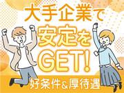株式会社トーコー神戸支店/KBMT26518446のアルバイト写真(メイン)