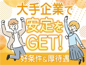 株式会社トーコー神戸支店/KBMT26518446のアルバイト写真