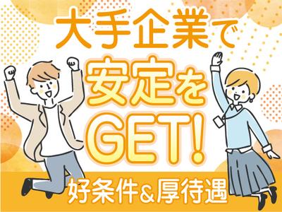 株式会社トーコー神戸支店/KBMT26518446のアルバイト