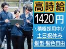 株式会社トーコー神戸支店/KBIM26517415のアルバイト写真