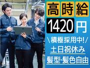株式会社トーコー神戸支店/KBIM26517415のアルバイト写真(メイン)