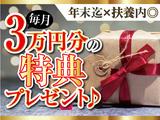 株式会社トーコー神戸支店/KBIM26517553のアルバイト写真