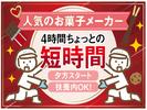 株式会社トーコー神戸支店/KBIM26517846のアルバイト写真