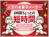 株式会社トーコー神戸支店/KBIM26517846のアルバイト写真
