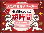 株式会社トーコー神戸支店/KBIM26517846のアルバイト写真(メイン)