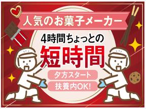 株式会社トーコー神戸支店/KBIM26517846のアルバイト写真