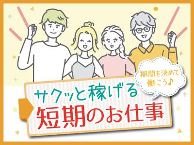 株式会社トーコー神戸支店/KBYR26518190のアルバイト写真