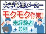 株式会社トーコー神戸支店/KBMT26518370のアルバイト写真