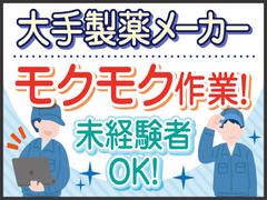 株式会社トーコー神戸支店/KBMT26518370のアルバイト