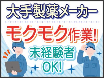 株式会社トーコー神戸支店/KBMT26518370のアルバイト写真