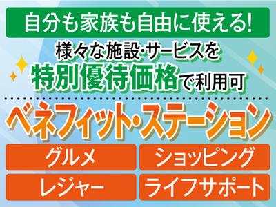 株式会社トーコー神戸支店/KBIM26517842aのアルバイト写真