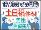 株式会社トーコー神戸支店/KBMT26518370のアルバイト写真