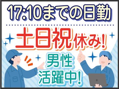 株式会社トーコー神戸支店/KBMT26518370のアルバイト写真