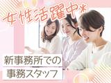 株式会社トーコー神戸支店/KBYR26518434のアルバイト写真