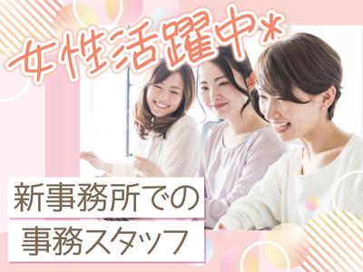 株式会社トーコー神戸支店/KBYR26518434のアルバイト