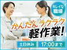 株式会社トーコー神戸支店/KBYR26518257のアルバイト写真