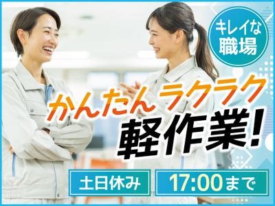 株式会社トーコー神戸支店/KBYR26518257のアルバイト写真