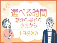 株式会社トーコー神戸支店/KBYR26518473のアルバイト