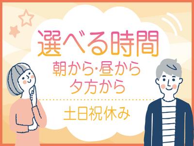 株式会社トーコー神戸支店/KBYR26518473のアルバイト