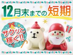 株式会社トーコー神戸支店/KBYR26518380のアルバイト