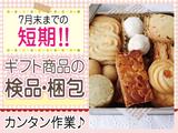 株式会社トーコー神戸支店/KBYR26518190のアルバイト写真