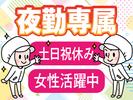 株式会社トーコー神戸支店/KBIM26518294のアルバイト写真